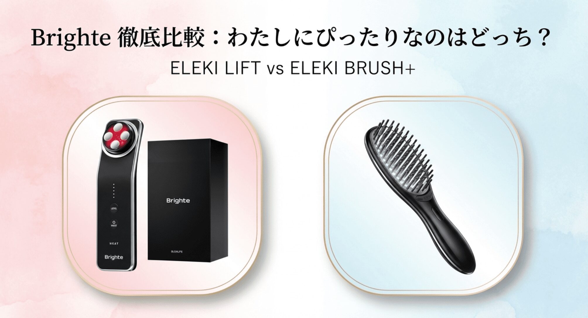 Amazon.co.jp: 【佐々木希 アンバサダー】Brighte ブライト ELEKI 